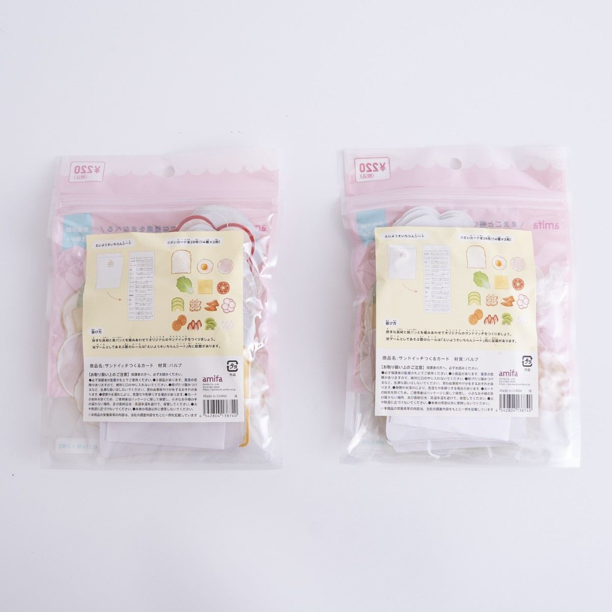 サンドイッチつくるカード 363371