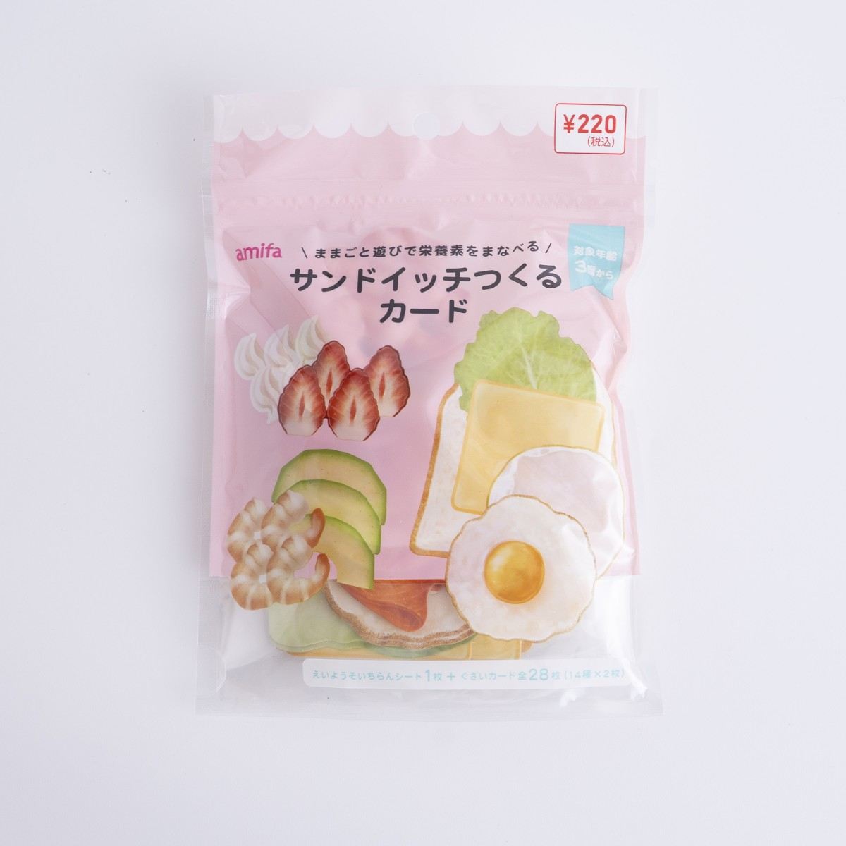 サンドイッチつくるカード 363371