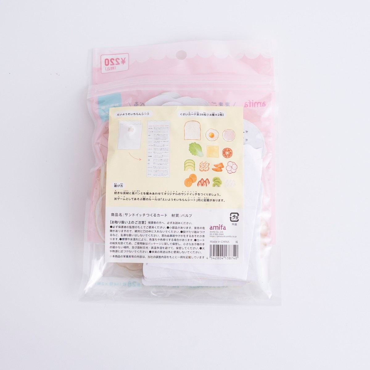 サンドイッチつくるカード 363371