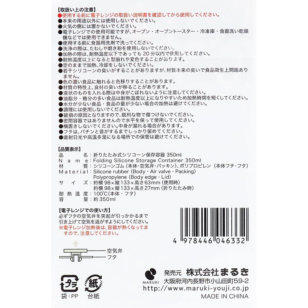 折りたたみ式シリコーン保存容器 350ml 363403