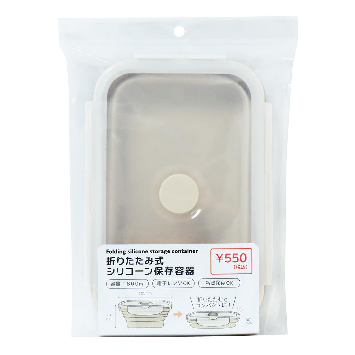 折りたたみ式シリコーン保存容器 800ml 363405