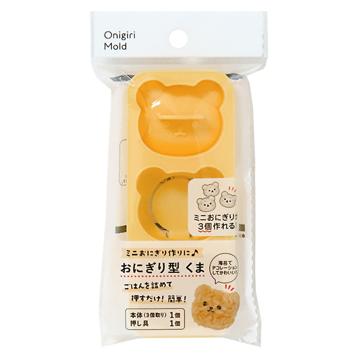 おにぎり型 くま お弁当グッズ 363411