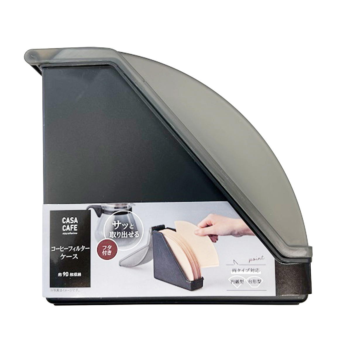 コーヒーフィルターケース 363423