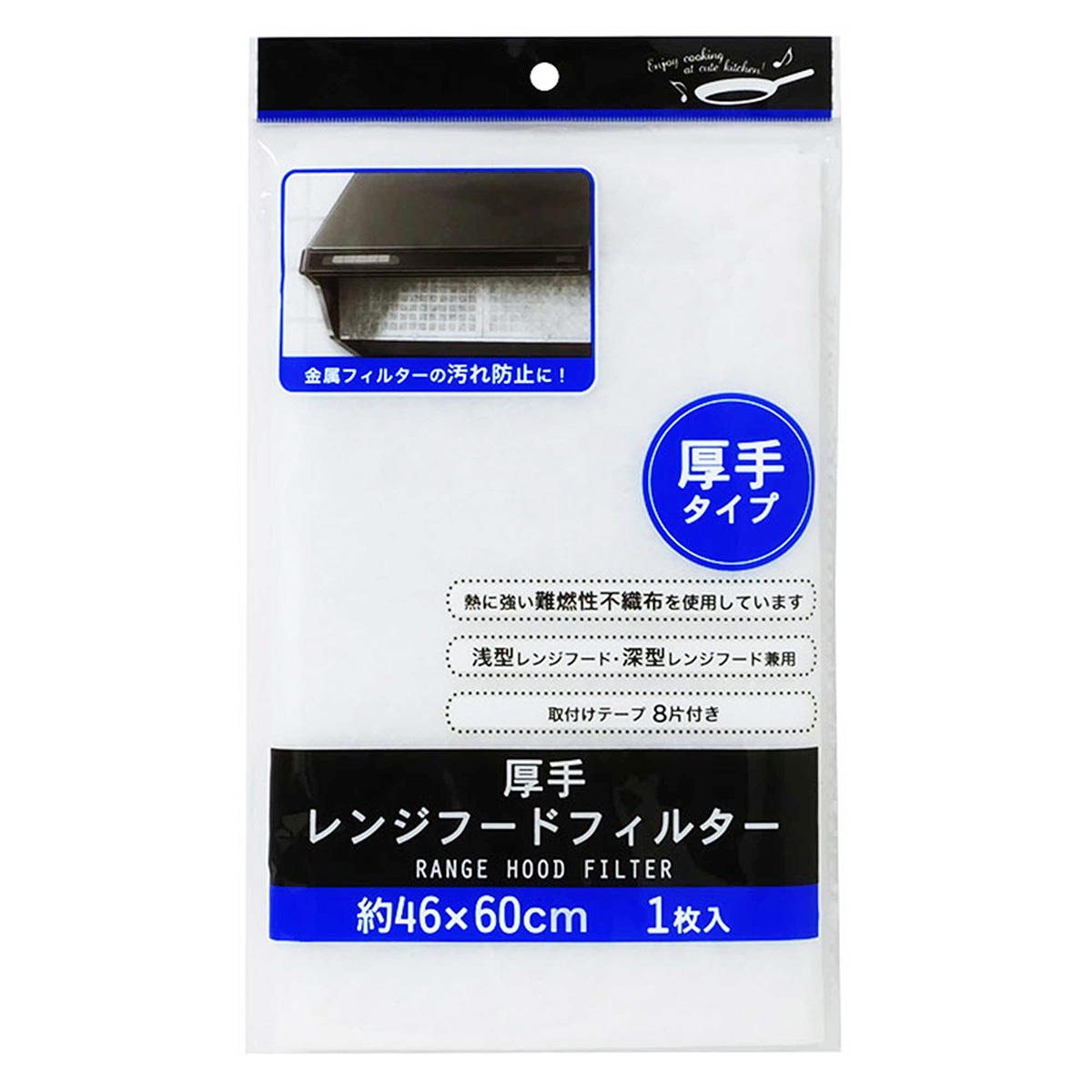 【在庫限り】厚手レンジフードフィルター 46×60cm 363441