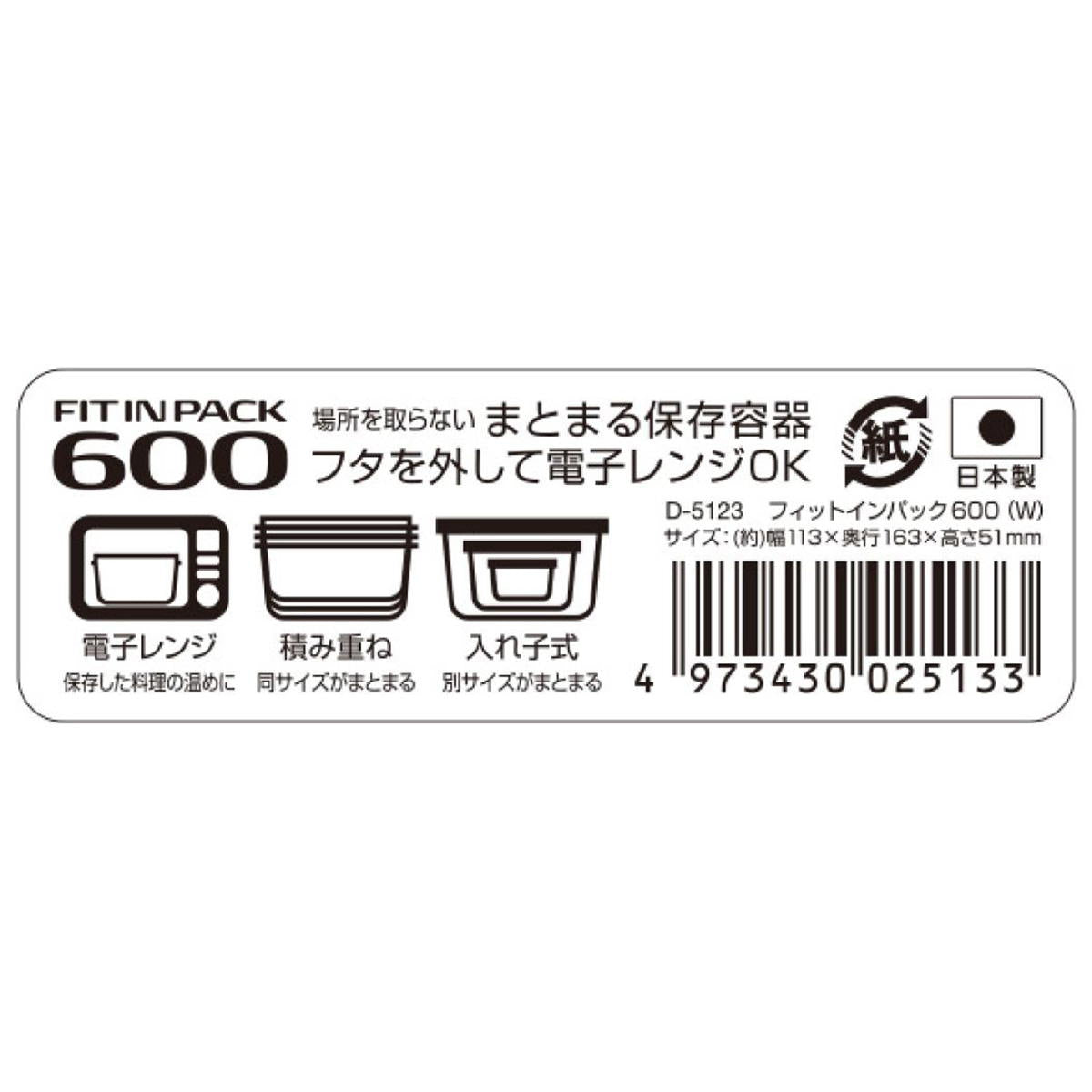 フィットインパック 600 W 363450