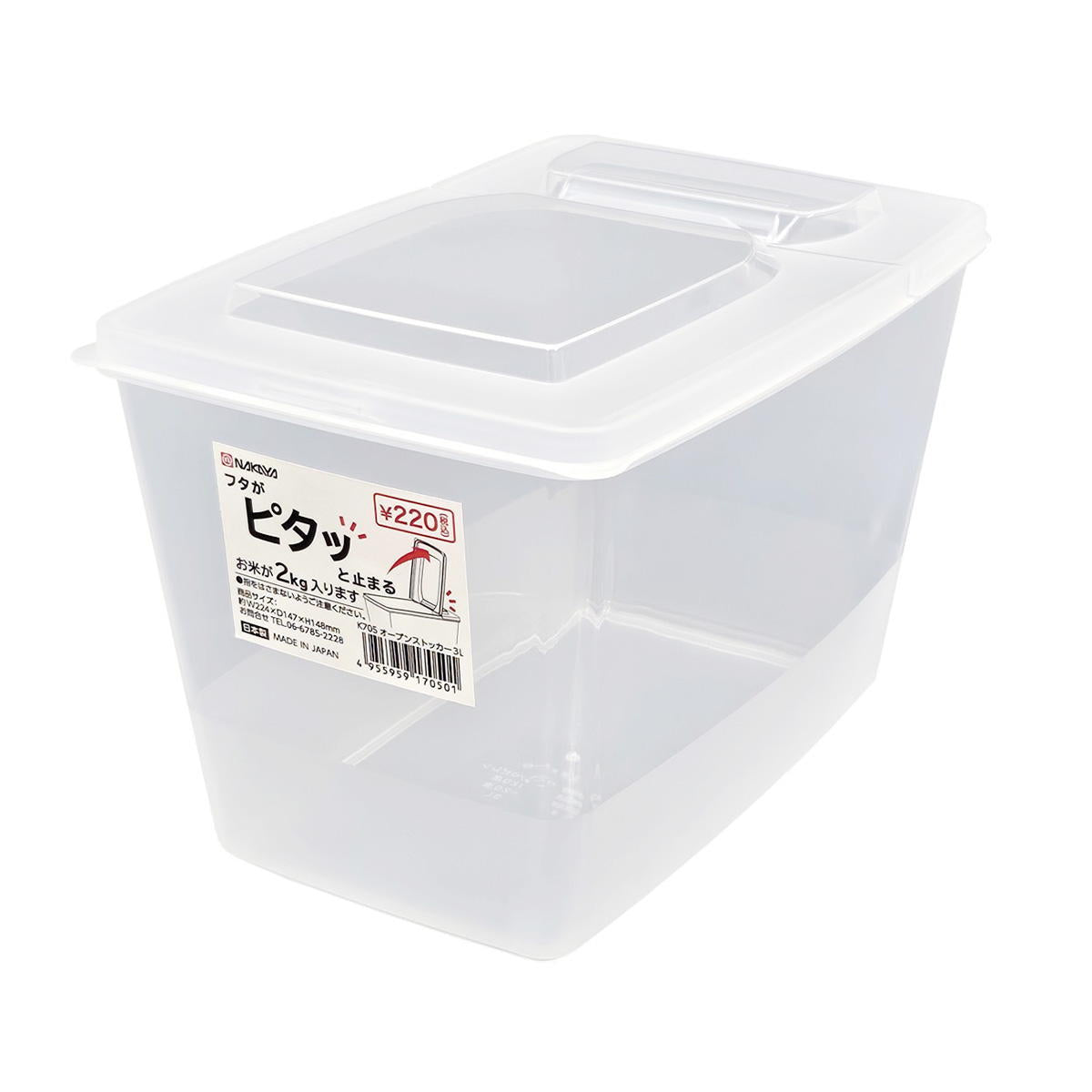 オープンストッカー 3L 363511