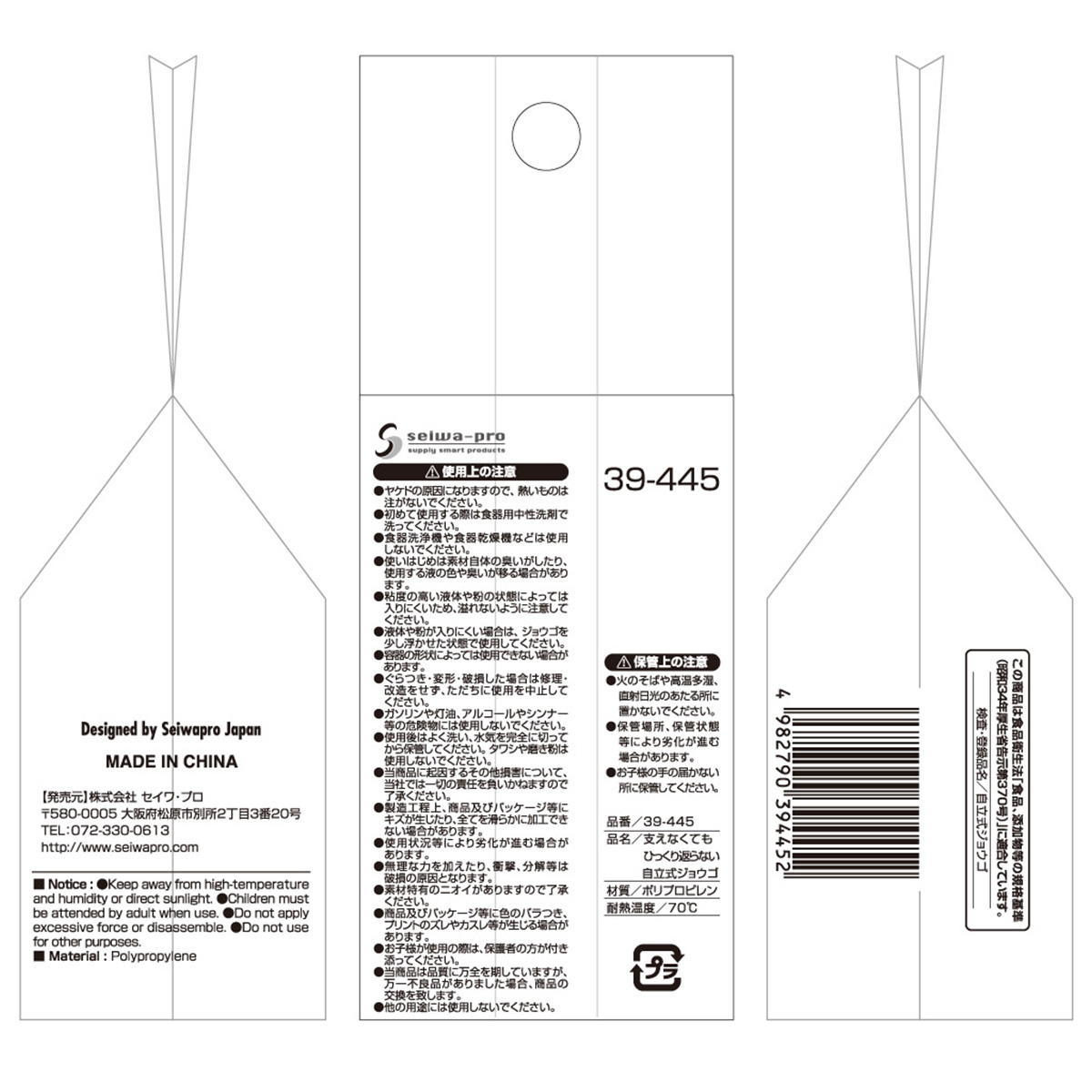自立するじょうご 363516