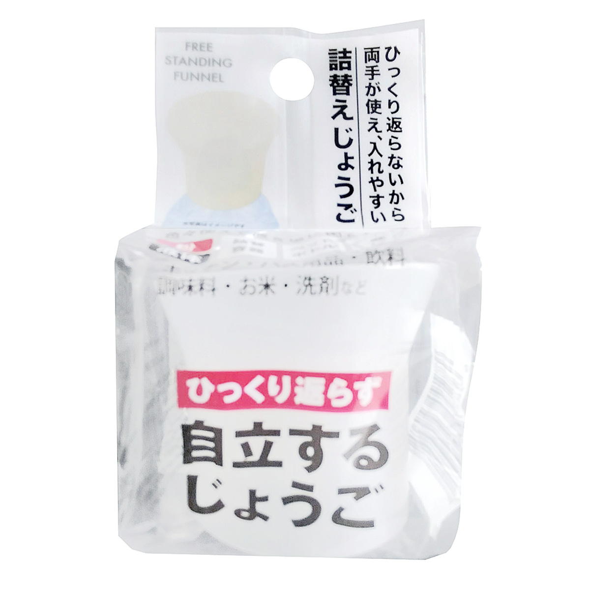 自立するじょうご 363516