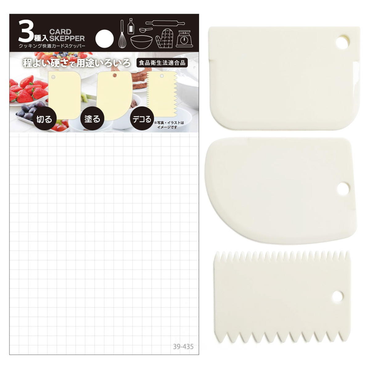 カードスケッパー 3種入 363517