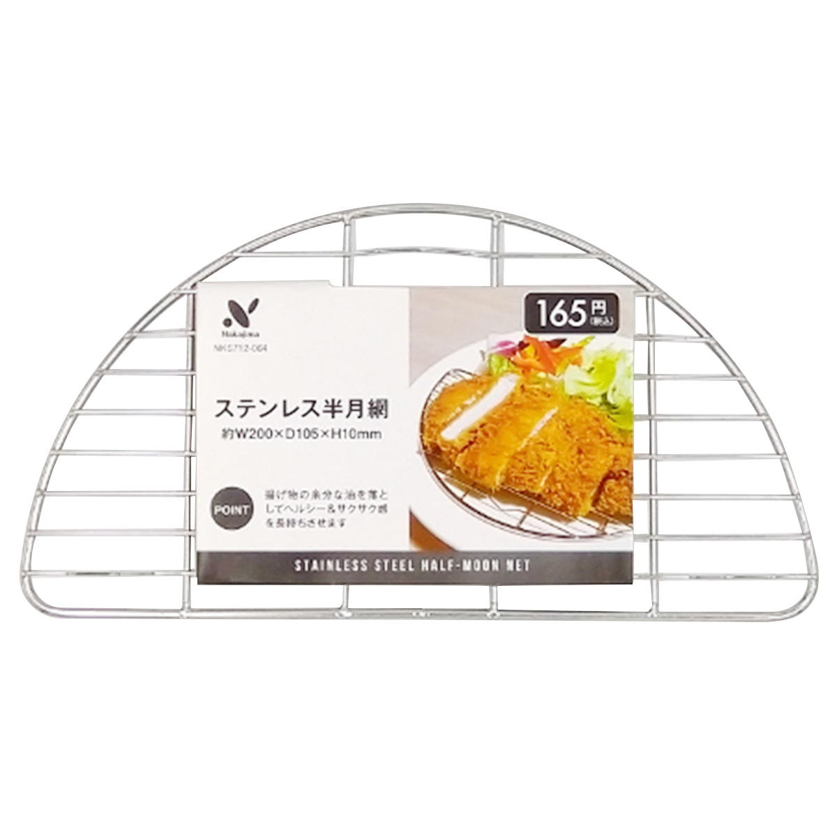 ステンレス半月網 363519