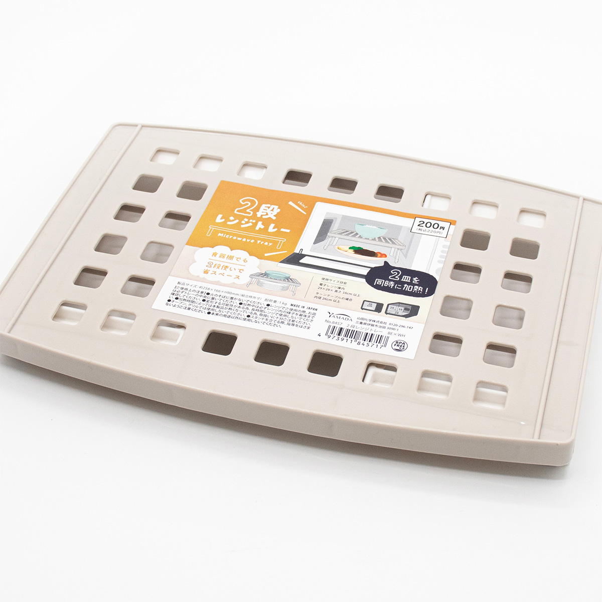 2段レンジトレー ベージュ×ホワイト 363525