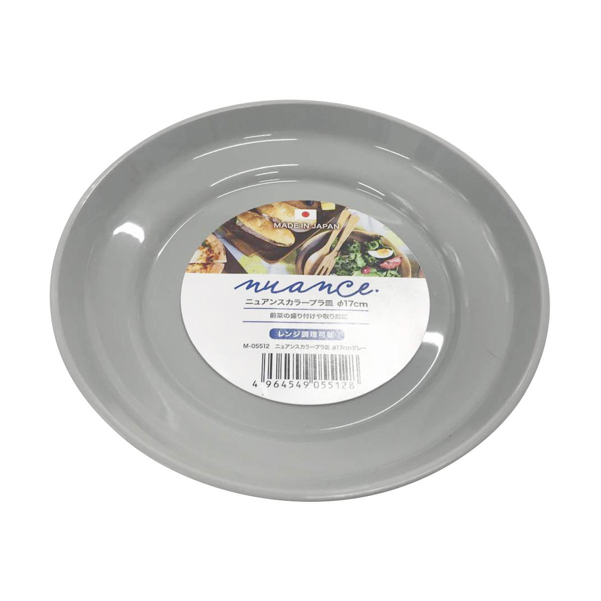 皿 プラスチックトレイ ニュアンスカラープラ皿 17cm グレー 363532