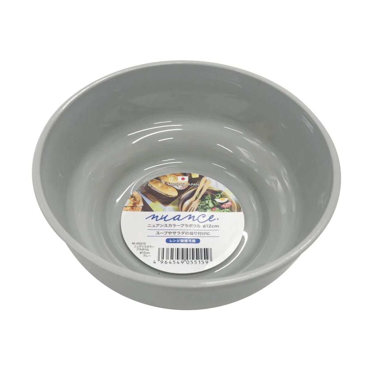 小鉢 プラスチック製ボウル ニュアンスカラープラボウル 12cm グレー 363535