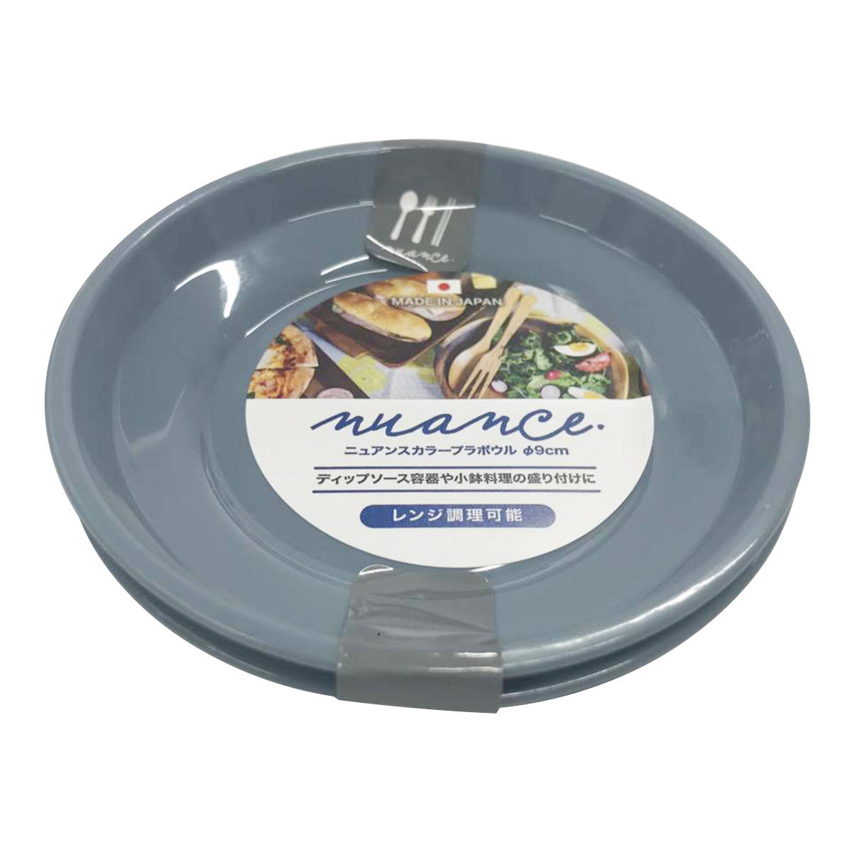 皿 プラスチックトレイ ニュアンスカラープラ皿 9cm 2P ブルー 363536