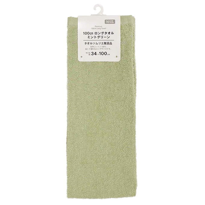 100cmロングフェイスタオル ミントグリーンBA 363570