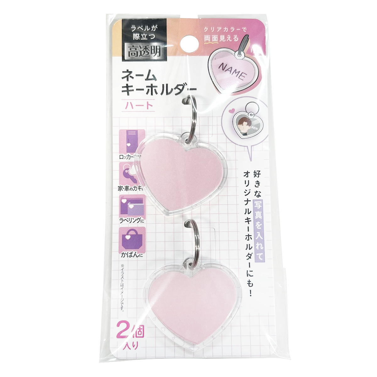 ネームキーホルダークリア ハート 2P 363577