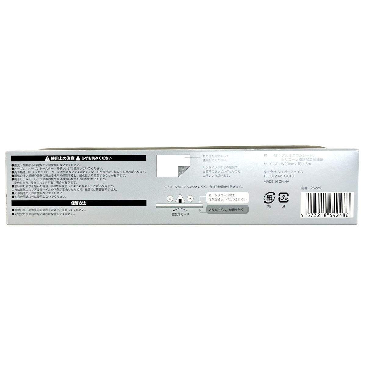 おにぎりシート シュナウザー 363591