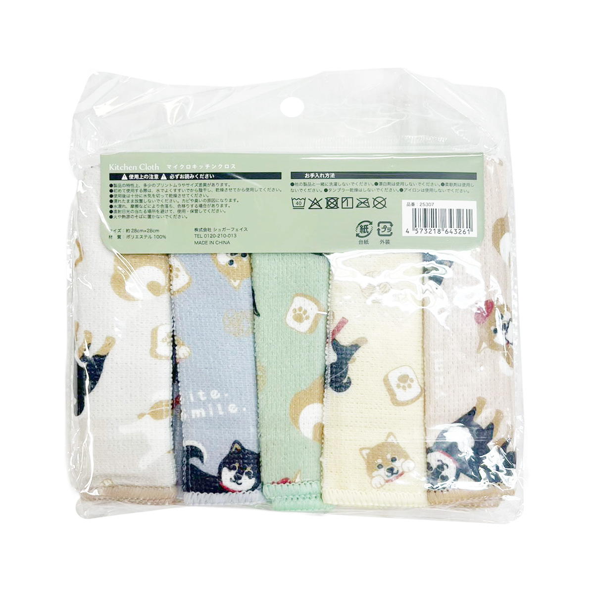 マイクロキッチンクロス5枚豆柴2 363594