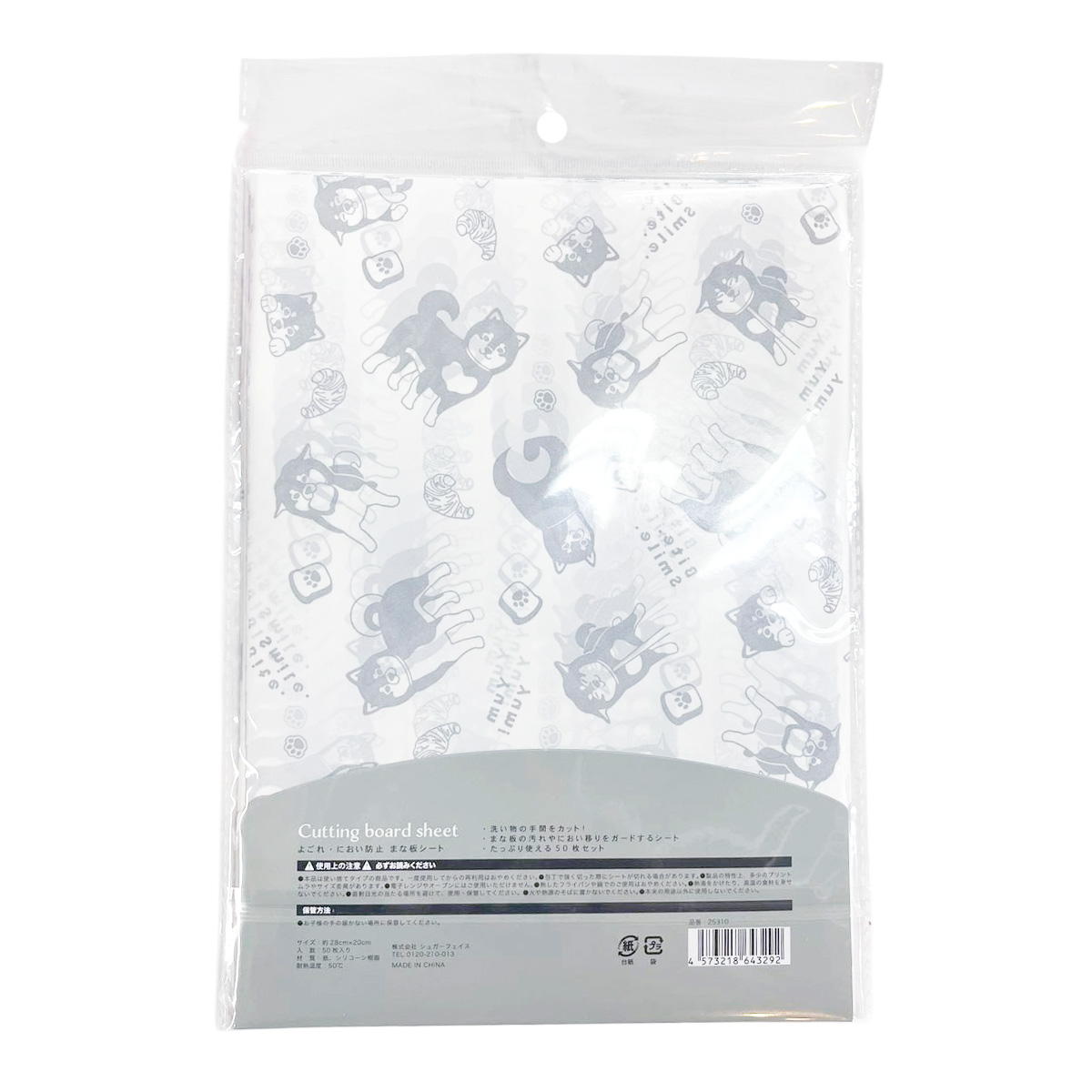 まな板シート50枚豆柴2 363595