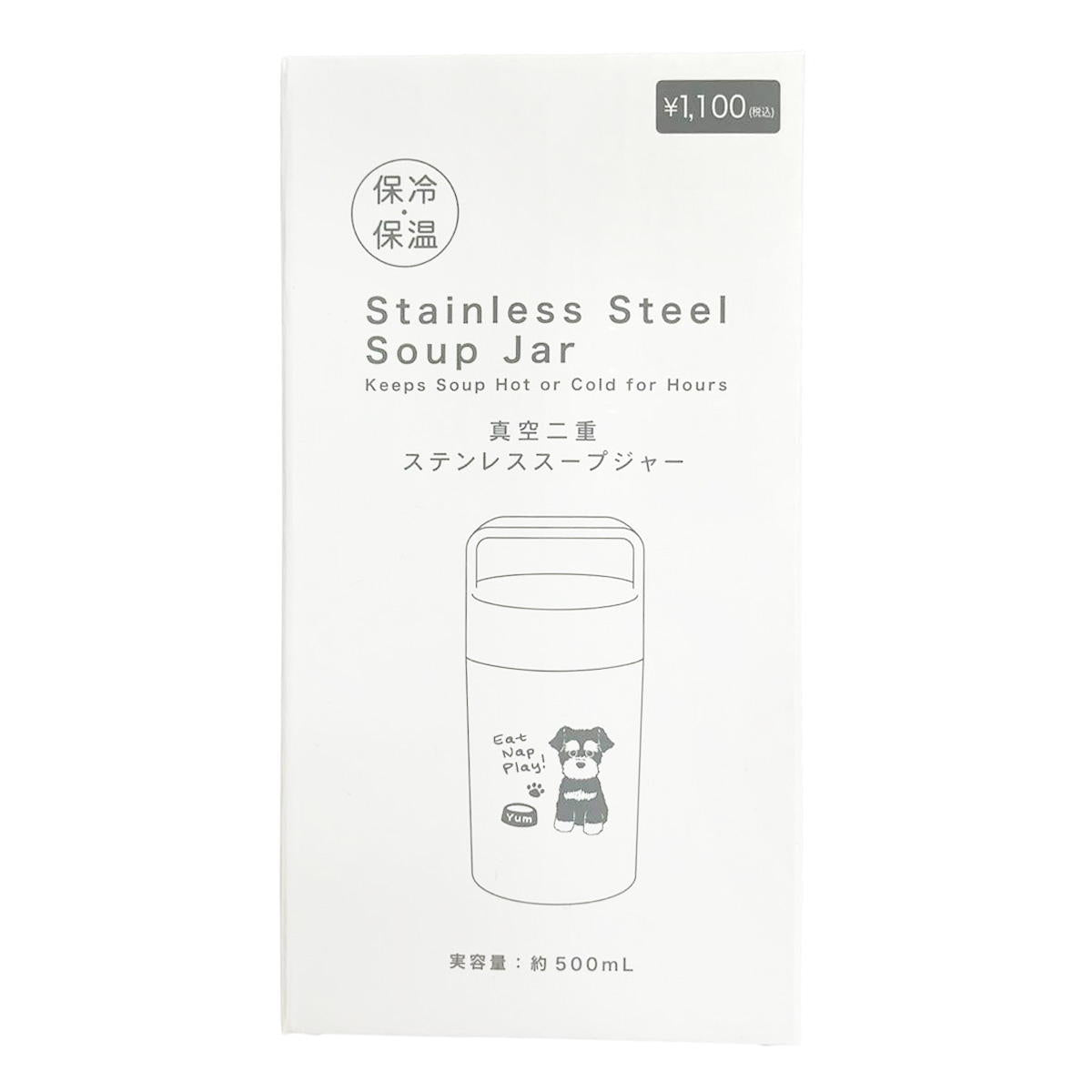 【在庫限り】スープジャー シュナウザー 363604