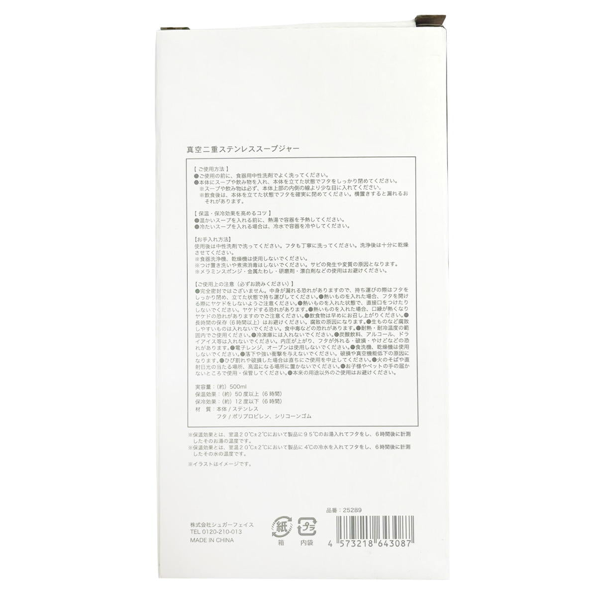 【在庫限り】スープジャー シュナウザー 363604