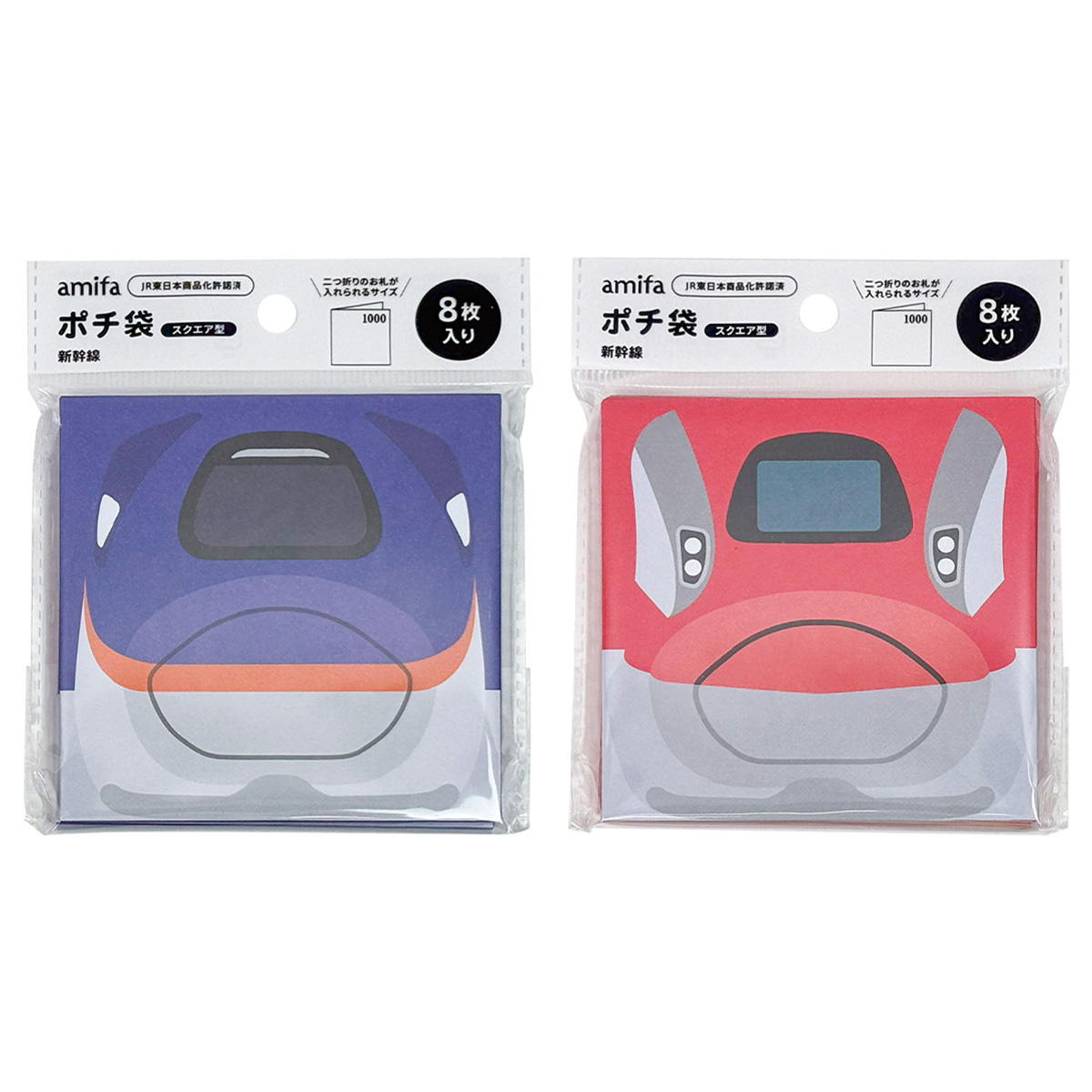 【OUTLET】スクエア型ポチ袋 8枚 新幹線 363624