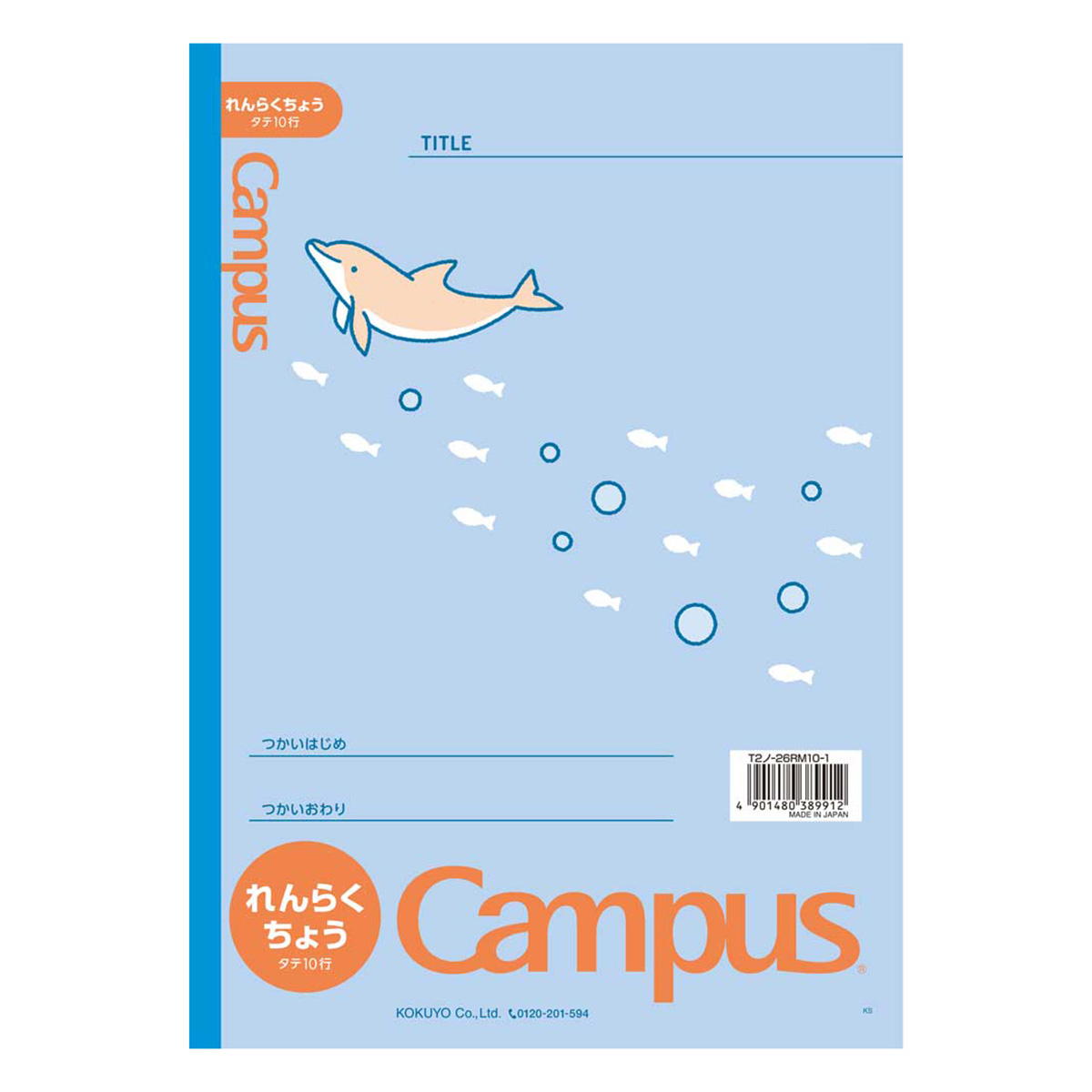 【在庫限り】連絡帳B5 タテ10行 イルカ 363673