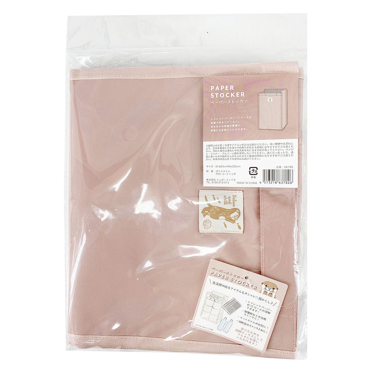 トイレ収納ボックス トイレットペーパーストッカー トイレぺ収納 おもちゃ収納 カワウソ 363726