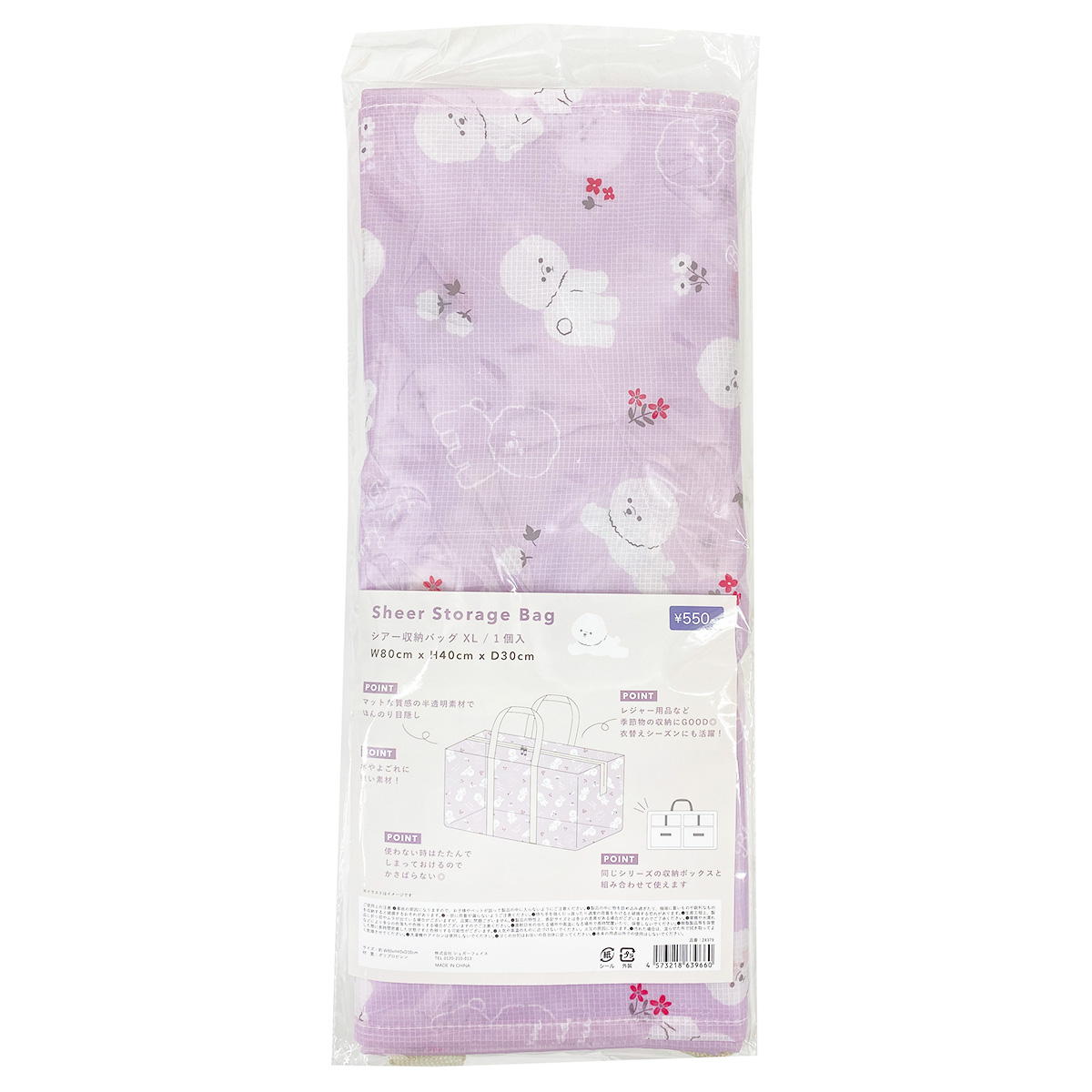 【OUTLET】シアー収納バッグXL 364085