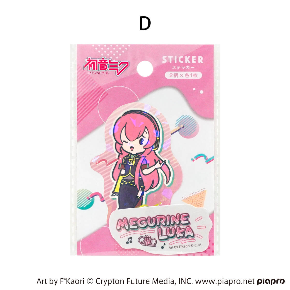 【OUTLET】初音ミク ステッカー 2枚 プチシリーズ 364090