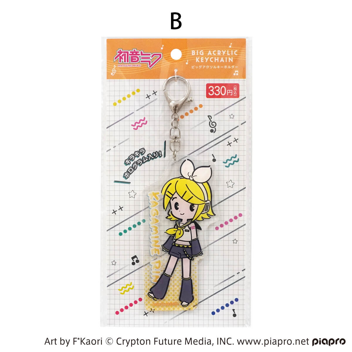 【OUTLET】初音ミク ビッグアクリルキーホルダー プチシリーズ 364098