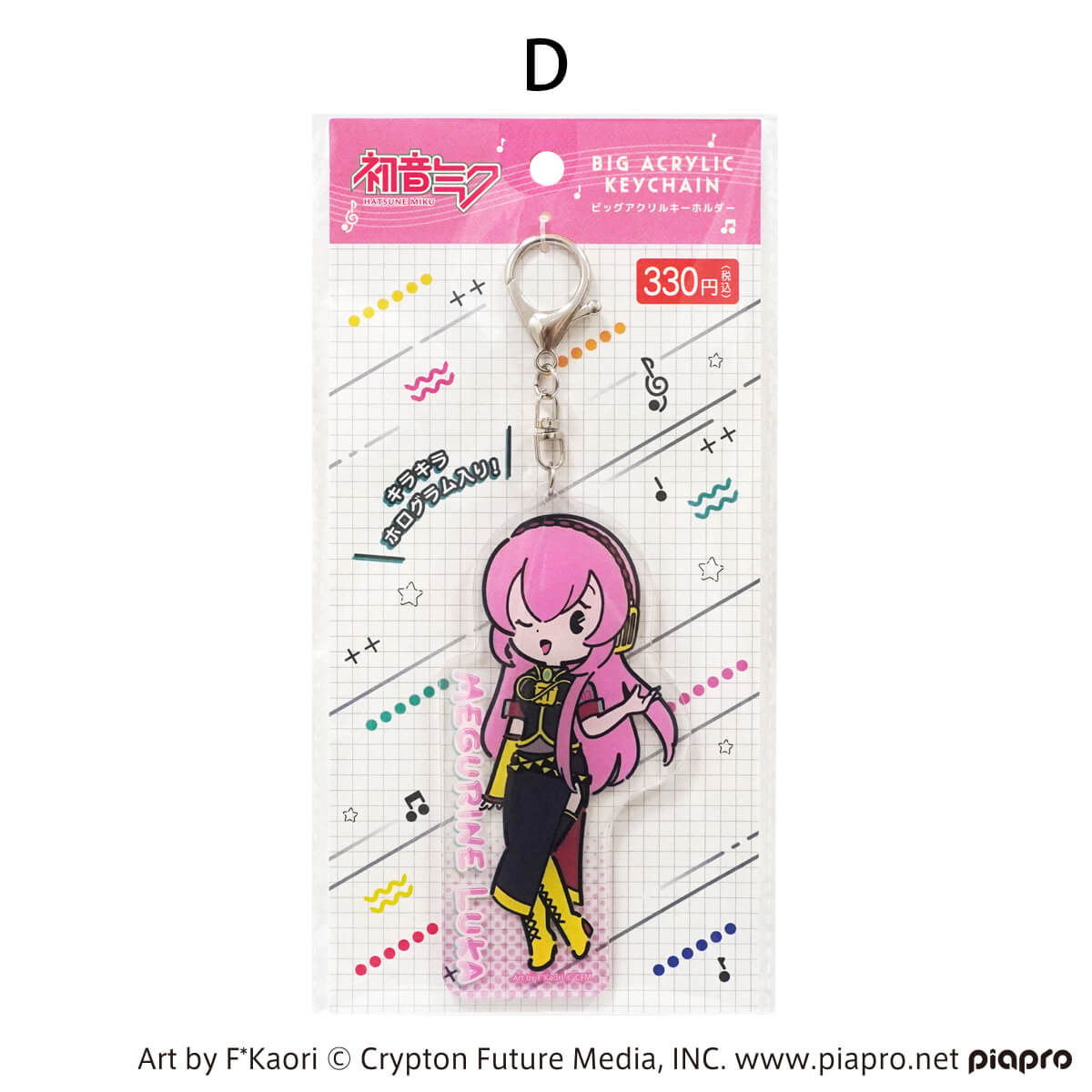 【OUTLET】初音ミク ビッグアクリルキーホルダー プチシリーズ 364098