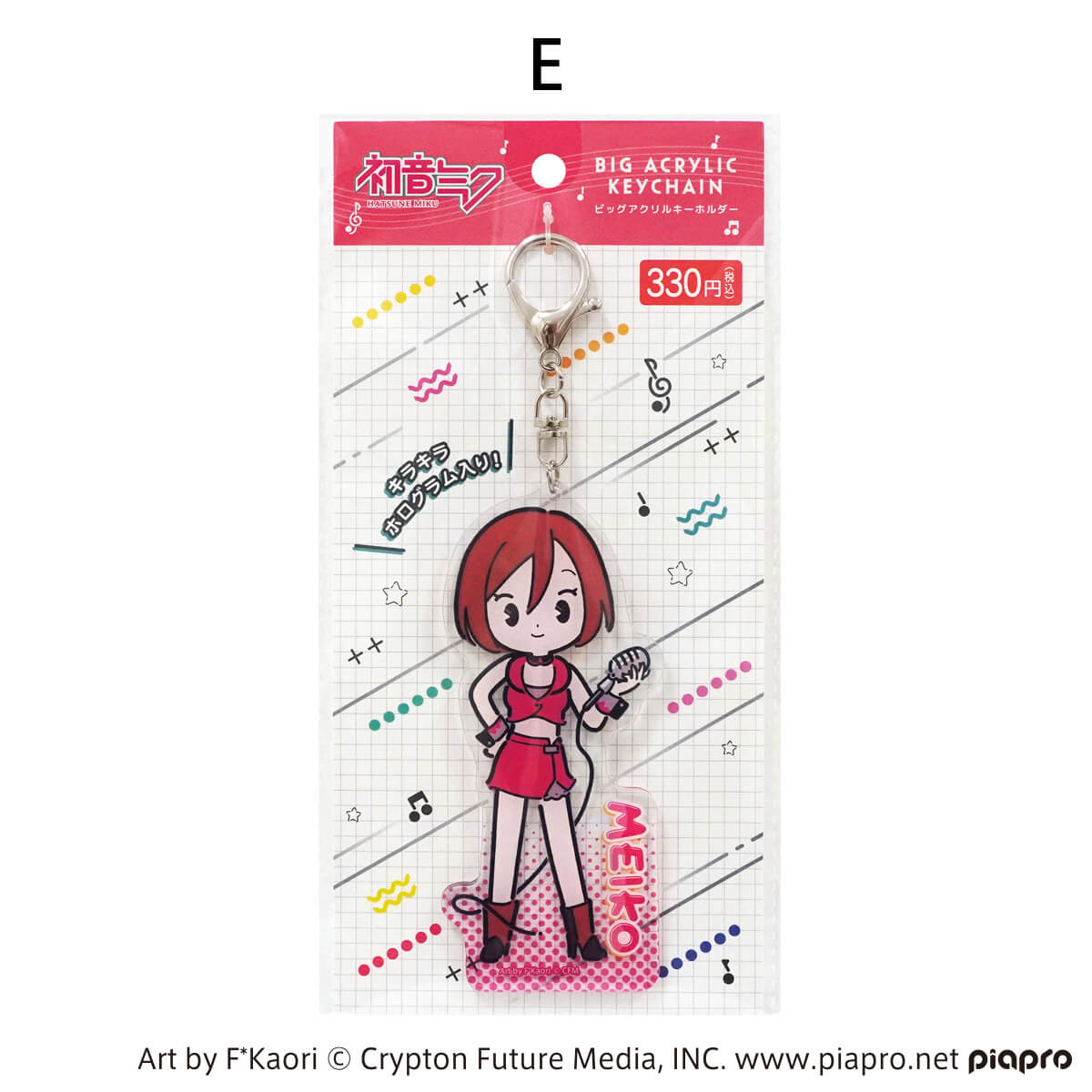 【OUTLET】初音ミク ビッグアクリルキーホルダー プチシリーズ 364098