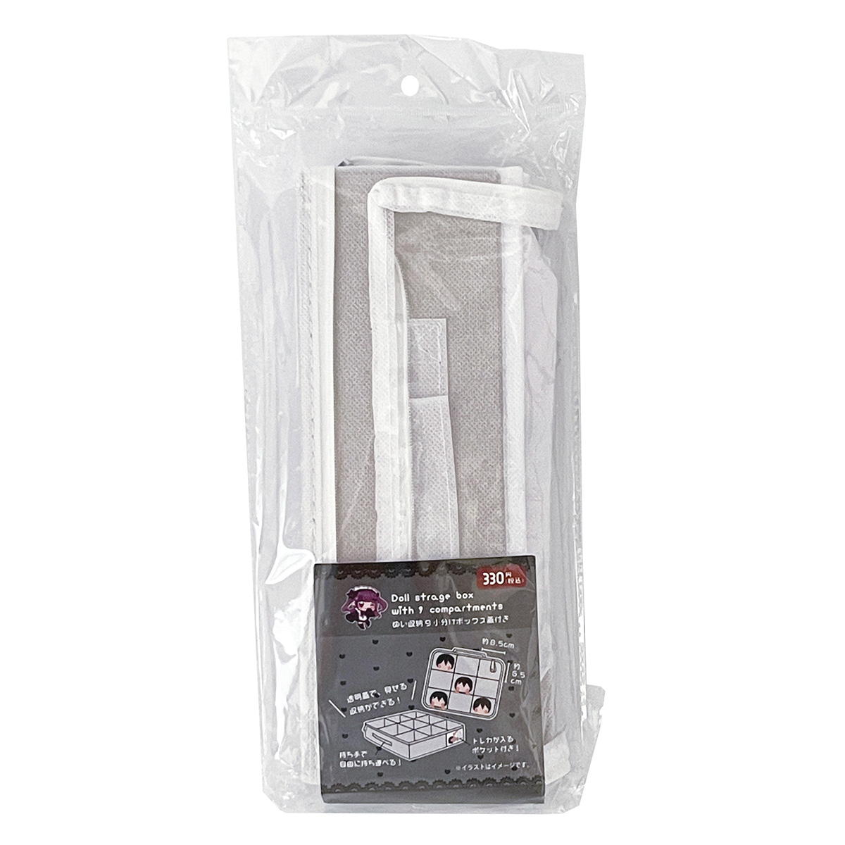 ぬいぐるみ収納ケース ぬい収納9小分けボックス 蓋付き  ぬい活  364117