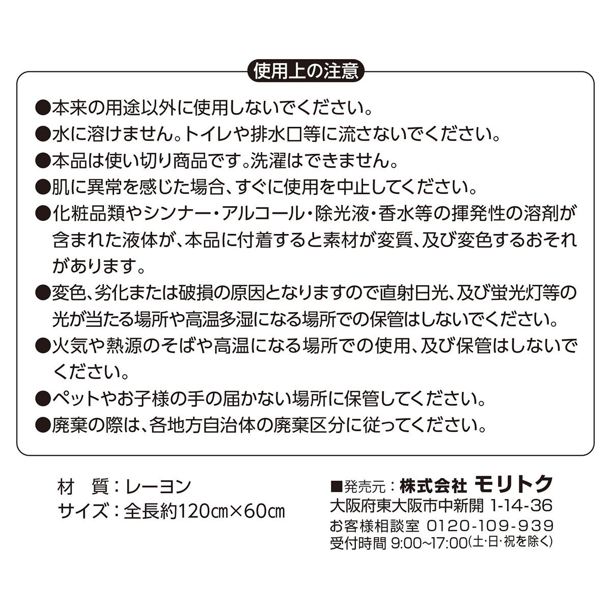 不織布コンパクトバスタオル1枚入 364262