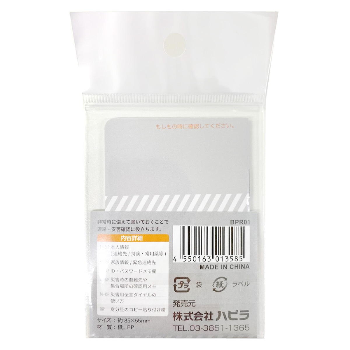 防災ノート 364267