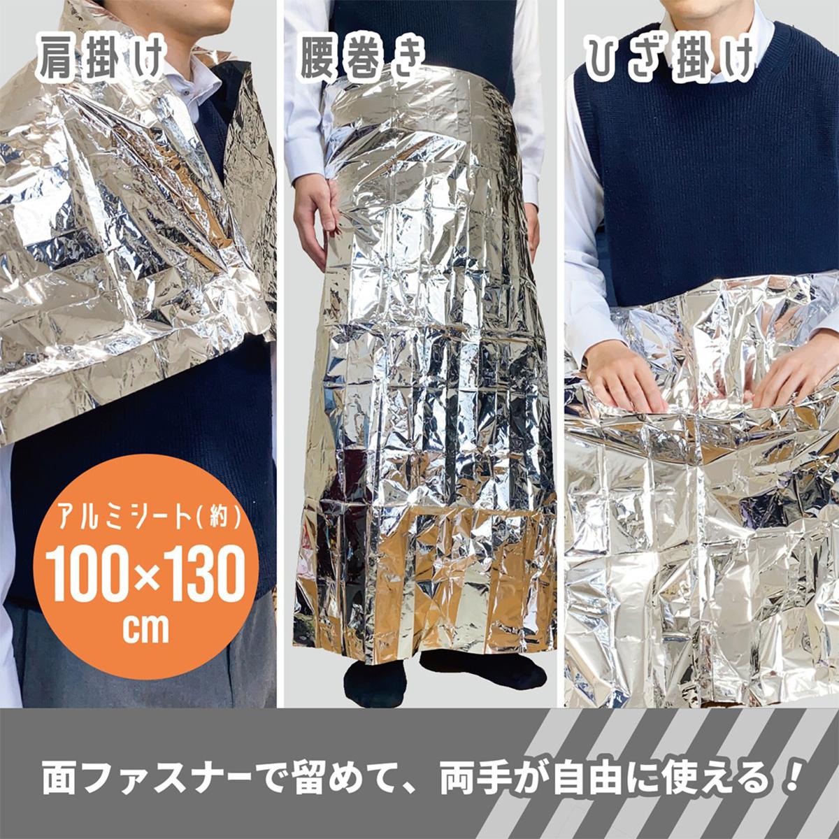 3Wayアルミブランケット 364269