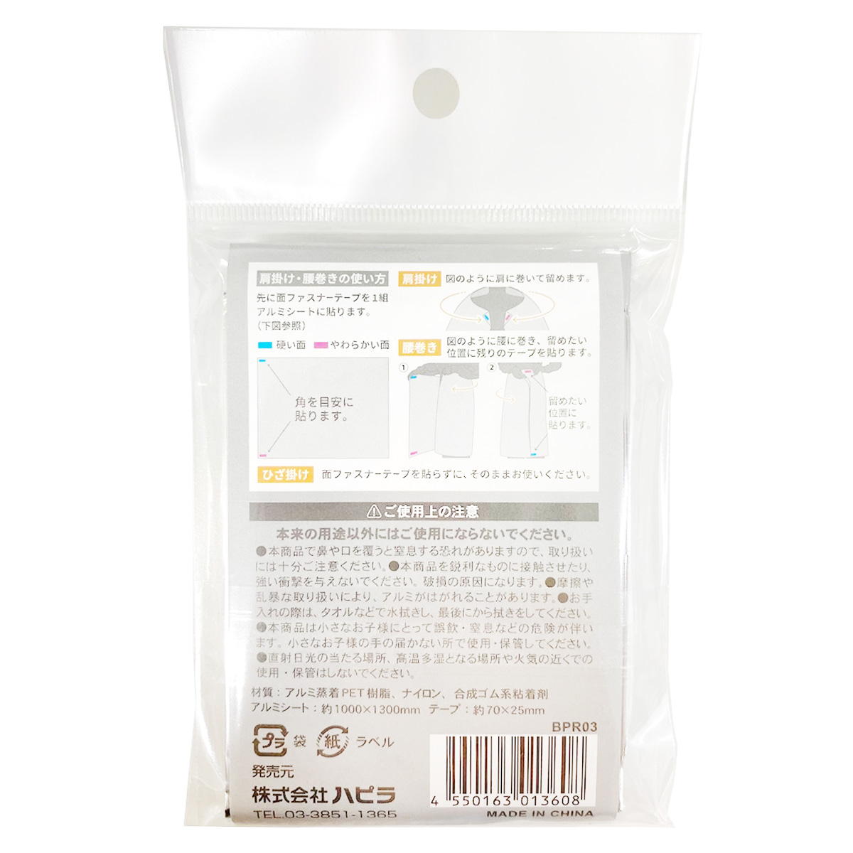 3Wayアルミブランケット 364269