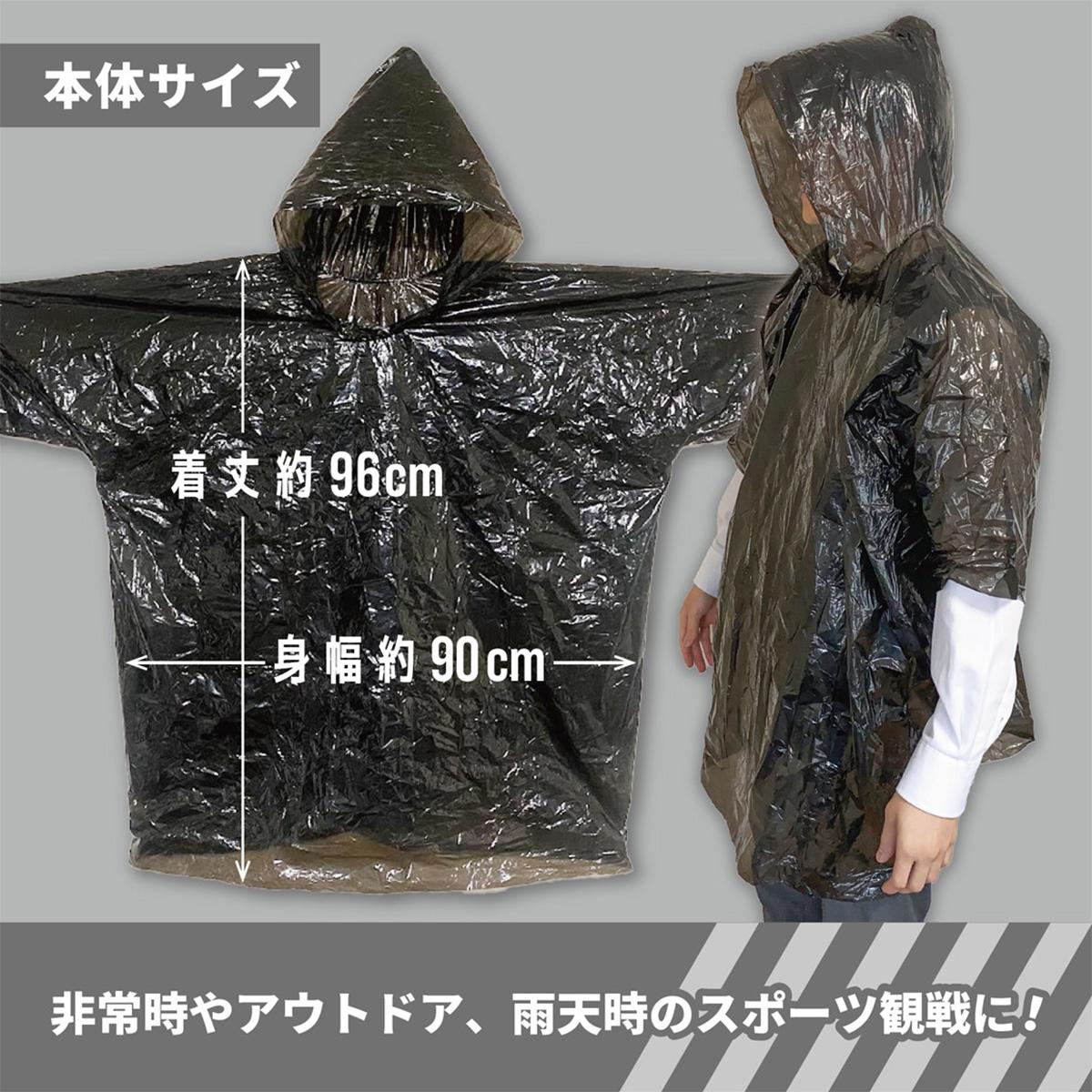 コンパクトレインポンチョ 364270