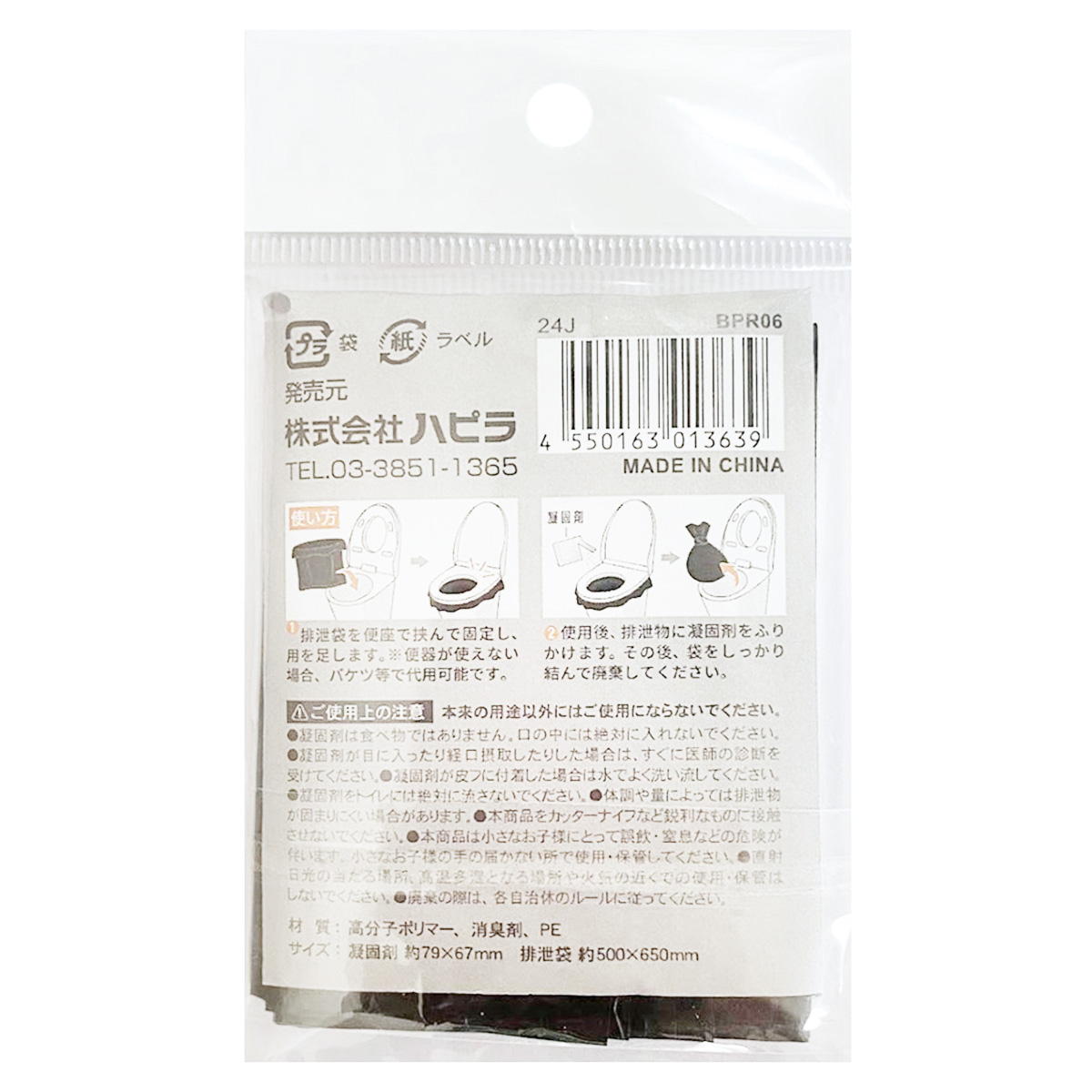 コンパクト簡易トイレ 364272