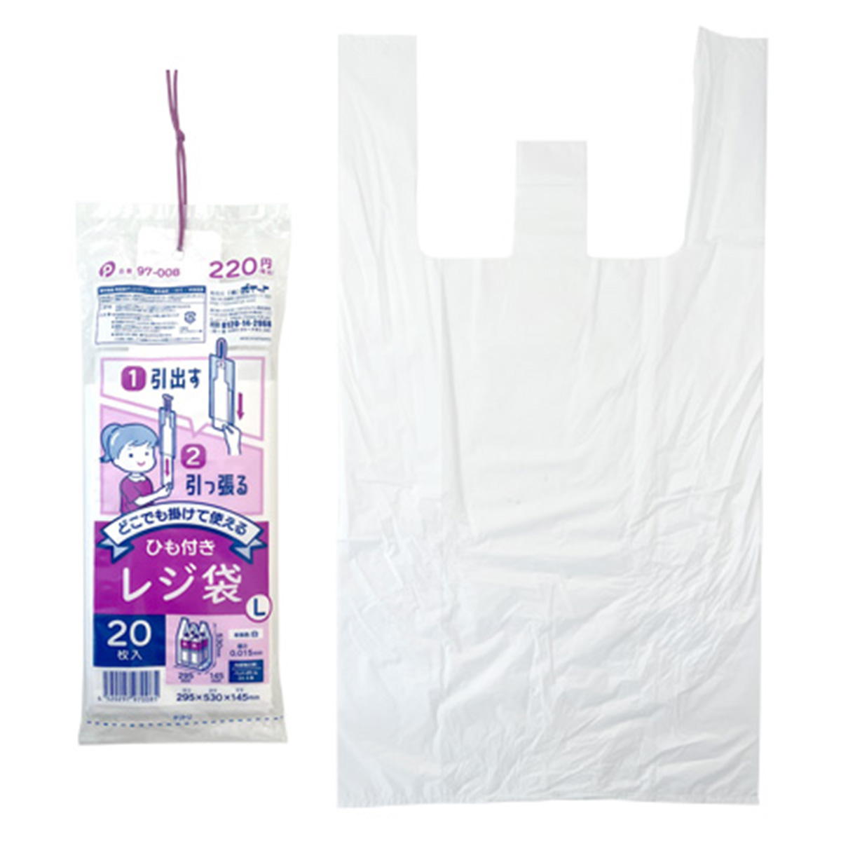ひも付きレジ袋 L 20枚入 364315