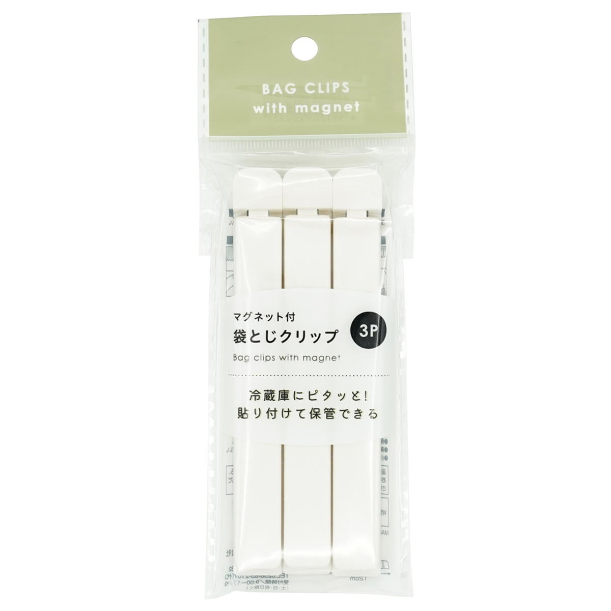 マグネット付袋とじクリップ3P 364317