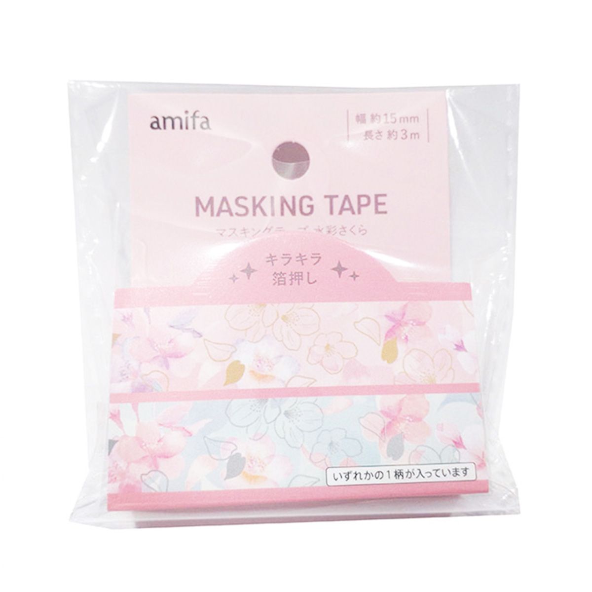 【在庫限り】マスキングテープ 15mm×3m 水彩さくら 364407