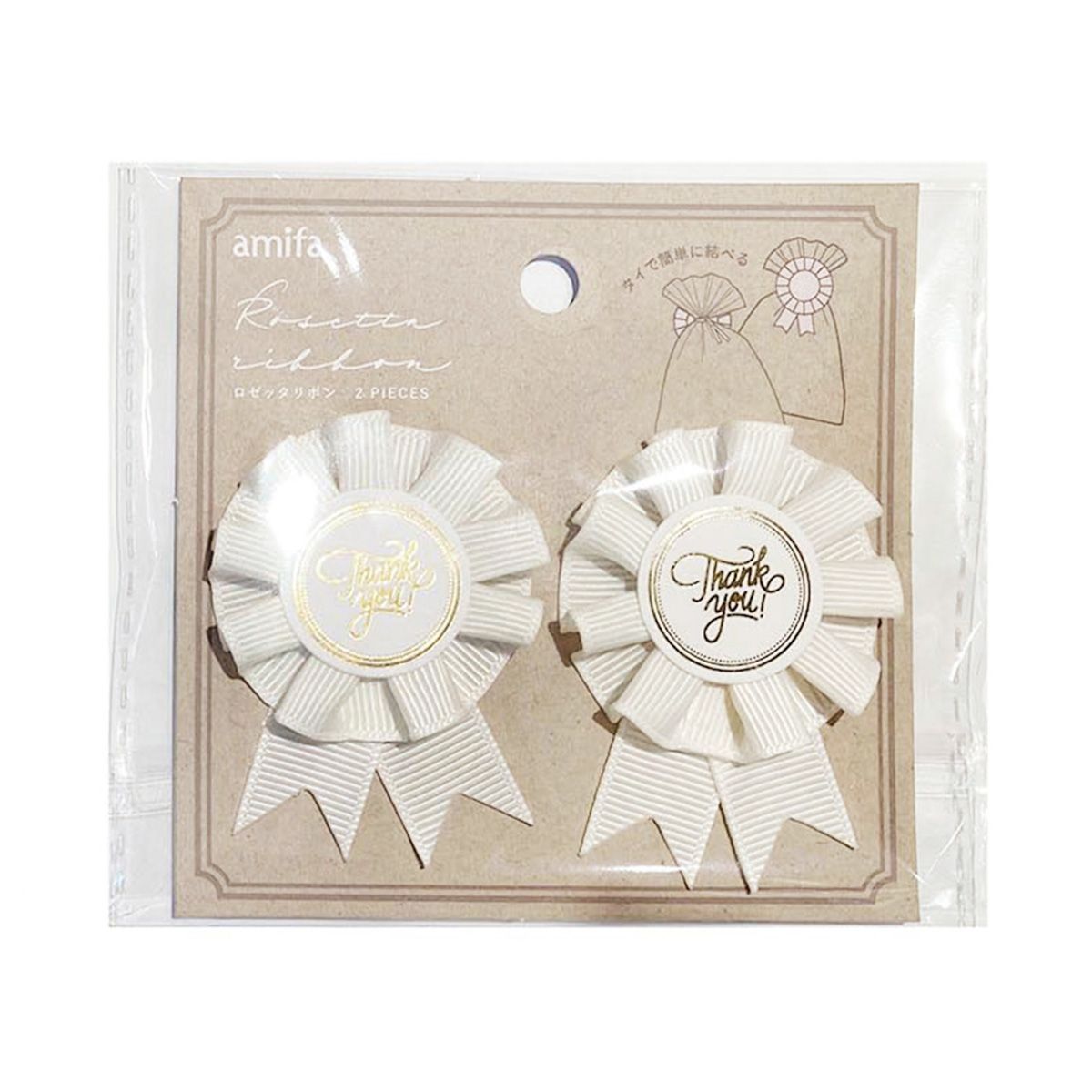 ギフトラベル ロゼッタリボン S 2個入り 364409