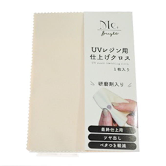 レジン用仕上げクロス 364462