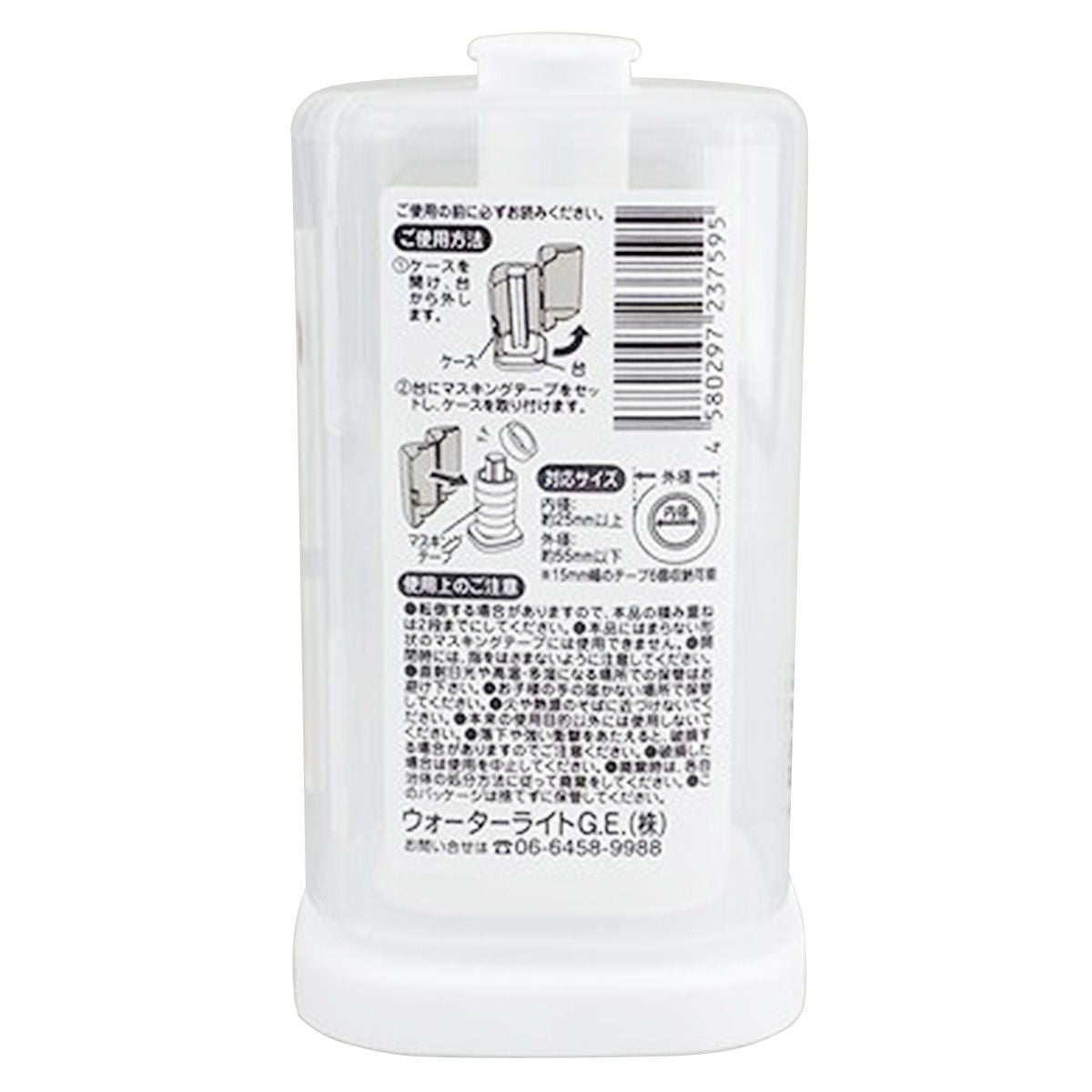 立てて重ねられる!マステ収納ケース 364470