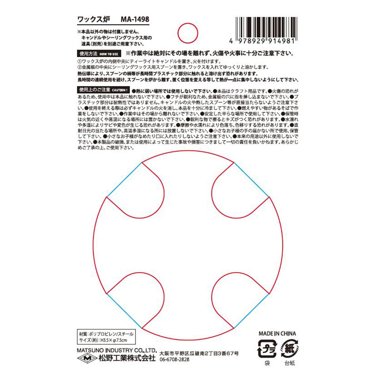 シーリングワックス炉 364532