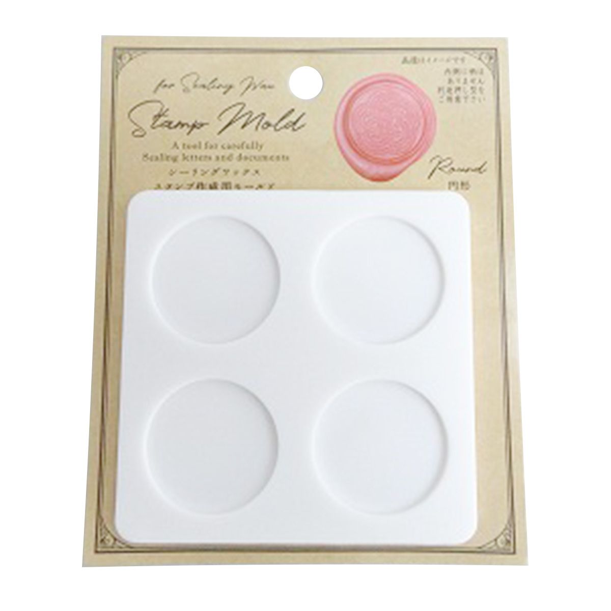 シーリングスタンプ作成用モールド スタンプ型 円形 364535
