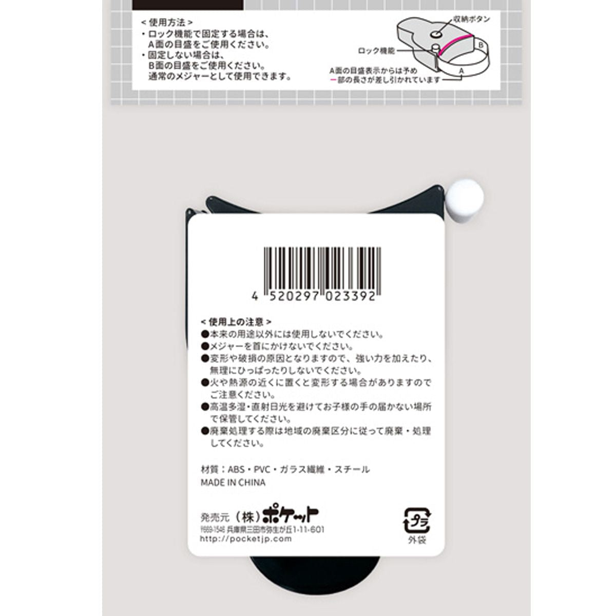 ロックメジャー 364577