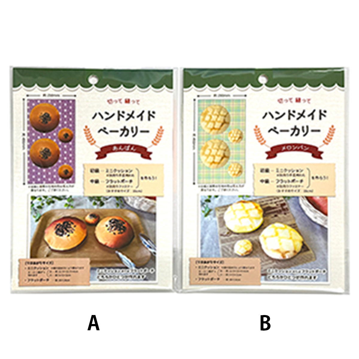 ハンドメイドベーカリー 菓子パン 364606